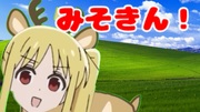 伊地知ニジカ　みそきんレビュー編