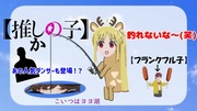 ニジカの釣りのラストシーンを豪華にメイクアップしよう！！！！！！(バイク付)