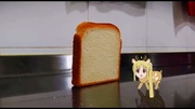 ニジカはパンにつぶされる