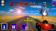 野生リョウ物のベース