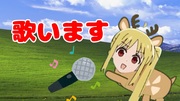 伊地知変わったジカ 俺の占いは当たる篇