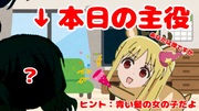 【祝】今日はあのコの記念日♡
