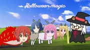 伊地知ニジカ ハロウィン編