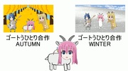 【お知らせ】ゴートうひとり ちょっと強引だったですか～編【AUTUMN合作の作品募集期間延長】