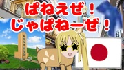 AIニジカ　日本語をしゃべっちゃおう編