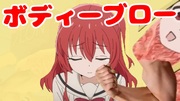 三重県で生まれた伊地知ニジカは　想像よりも狂っているらしい・・・