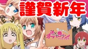 はっぴぃ ぬ“ぅ“う“ でぃあ【迷い鹿オーバーランアウェイ！】