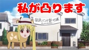 伊地知ニジカ　1日5回を目安にお召し上がりください編