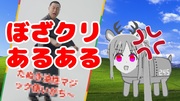 ぼざクリあるある早く言いたい