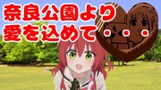 恐怖！伊地知ニジカに愛されるなんて幸せだね！！