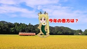伊地知ニジカ　東北東編