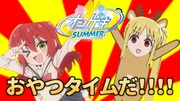 おやつタイムだーっ!!!!