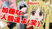 伊地知ニジカワイスギクライシス2話！！！あたしを飼え！！