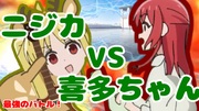 ChatGPT-4oくん（あめりか県　０さい）が考えたバトルニジカ