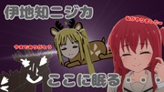 【ほんとにあった！意味が分からないと値切る話】喜多ちゃん、呪いのギター人形でニジカを呪いコ○ス！ニジカちゃんおしまい（笑）