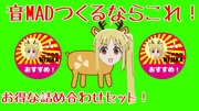 【お徳用】ニジ楽器詰め合わせセット！【音MAD作成に！】