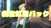 【音量注意】強風オールBUCK【虹鹿245年最新版・高音質・小型・工具不要・日本語対応・フルバージョン】