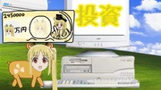 伊地知ニジカ　投資に挑戦します