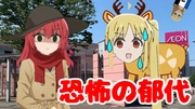 最近、喜多ちゃんのニジカ対策が倫理観ゼロ…