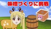 伊地知ニジカ　味噌の色は保存方法や温度、熟成期間などによって変化します