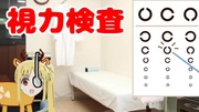 伊地知ニジカ　その眼力(がんりき)やいかに