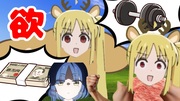 伊地知ニジカ　お望みのままに編