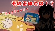 これはニジカが眠れなくなってしまった声を探求していくことです。
