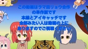 ラマ田リョウ合作(単作)