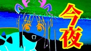 愚かな伊地知ニジカ…かき揚げの優しさに今更気づく…
