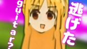 逃げパシ