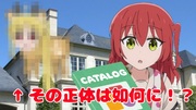 郁代の家に謎のお届け物が！(伊地知ニジカではありません。)