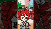 バイトに受からなかった重音テト(うごメモのすがた) #重音テトsv #ぼざろクリーチャーシリーズ #伊地知ニジカ #ケミーガッチャンコシリーズ #バイト #ボカロ #vocaloid