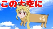 伊地知ニジカ　風に乗って