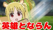 伊地知ニジカ　決めろ！PK編