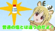 伊地知ニジカ　イージーモード編