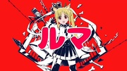 伊地知ニジカ、感情熱唱する！！
