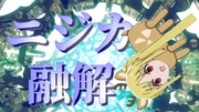 ニジカ融解