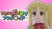 アタシシモキタザワコウコウ２ネンドロイド