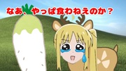 伊地知ニジカ　最後はあなたの手で調理されたいの編