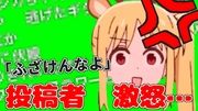 伊地知ニジカ　視聴者のコメントから出来た動画編２
