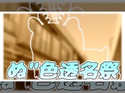 https://www.nicovideo.jp/watch/sm43099119