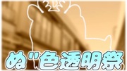 https://www.nicovideo.jp/watch/sm43101456