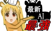 【最強】レストランにAIを導入しました。【シェフニジカ】