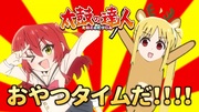 !!!!カオスタイムだ!!!!