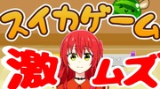 ニジカゲームに挑戦！