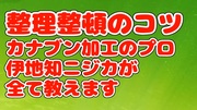伊地知ニジカの身長を測ってみよう！