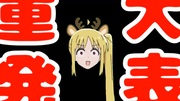 https://www.nicovideo.jp/watch/sm43624120