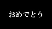 ニジカ生誕祭
