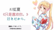 【伊地知ニジカ】「好きだから。」を歌ってもらいました