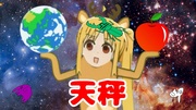地球重すぎ！軽量化パッチ当てておきますね